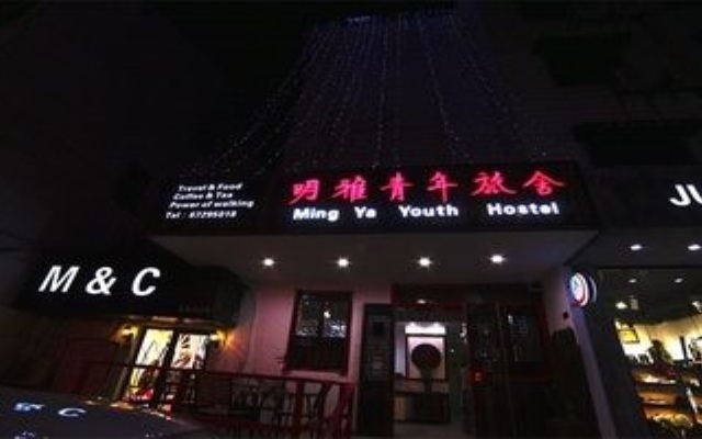 Ming Ya Youth Hostel Suzhou