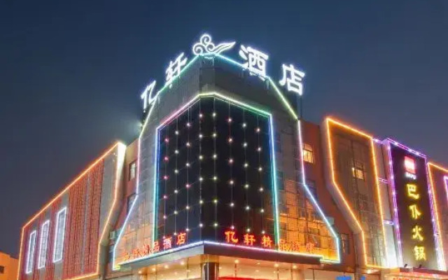 Yixuan Boutique Hotel