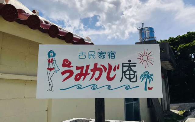 UMIKAJI-AN