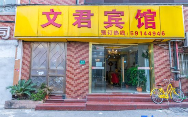 Shanghai Wenjun Hotel
