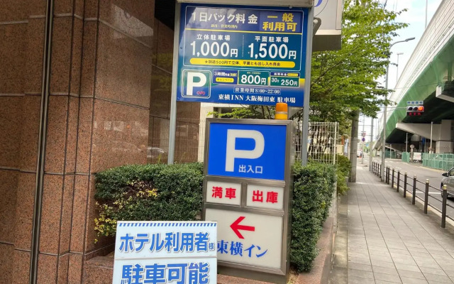 Toyoko Inn Osaka Umeda Higashi