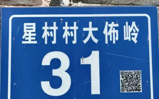 Wuyishan Tuoyangtang Homestay