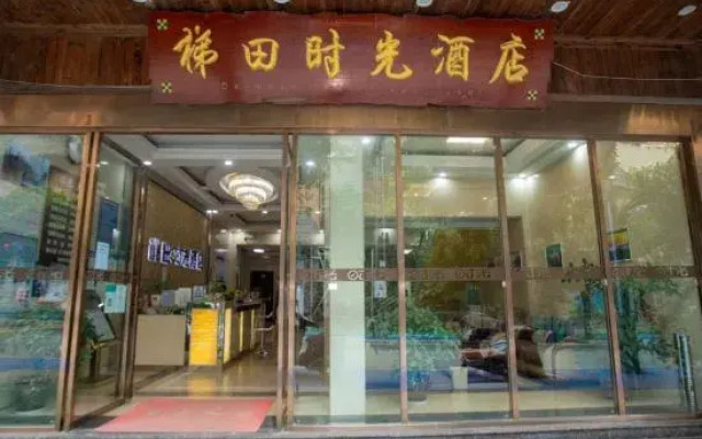 Lvchun Terrace Time Hotel