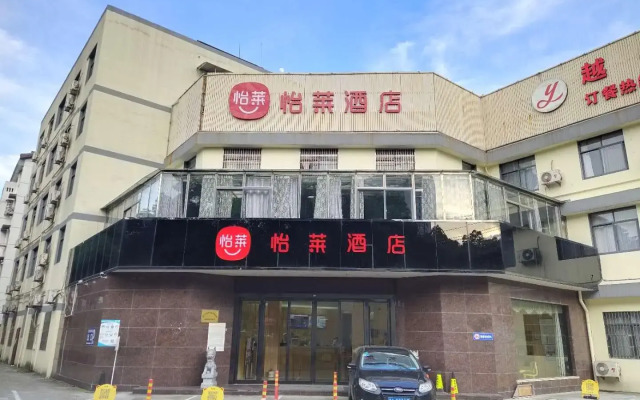 Elan Inn Shaoxing Yintai City Luxun'S Hometown