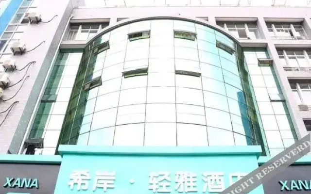 Xana Lite Hotelle (Liyang Hongkou)