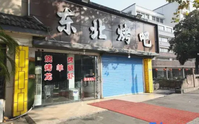 Zhezhi Jianguo Hotel (Lu Xun's hometown)