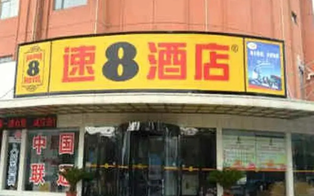 Super 8 Hotel Bozhou Wei Wu Da Dao