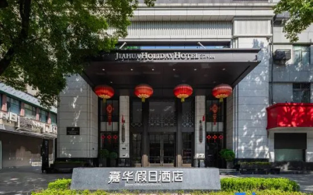 Shiyan Jiahua Holiday Hotel (Wuyan Shopping Mall People's Hospital Branch)