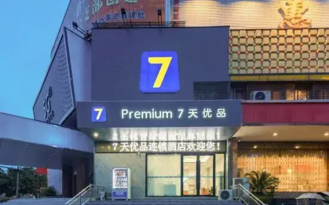 7 Days Premium·Xinyang Gushi Unicom Building