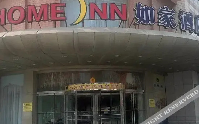 Home Inn Dalian Jinzhou Railway Station Stadium