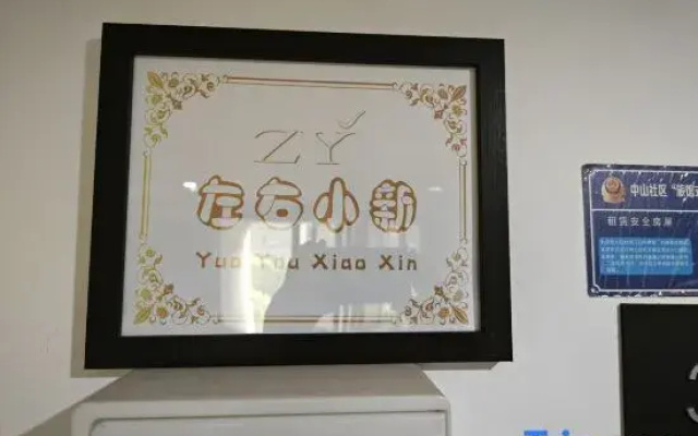 Jiaxing Left and Right Small New Homestay