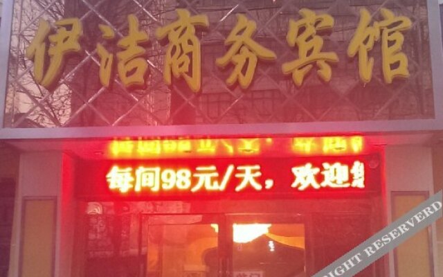 西宁伊洁商务宾馆
