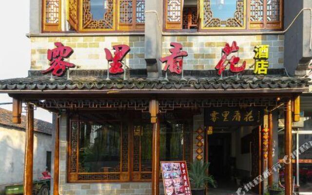 Wuli Kanhua Linhe Hotel