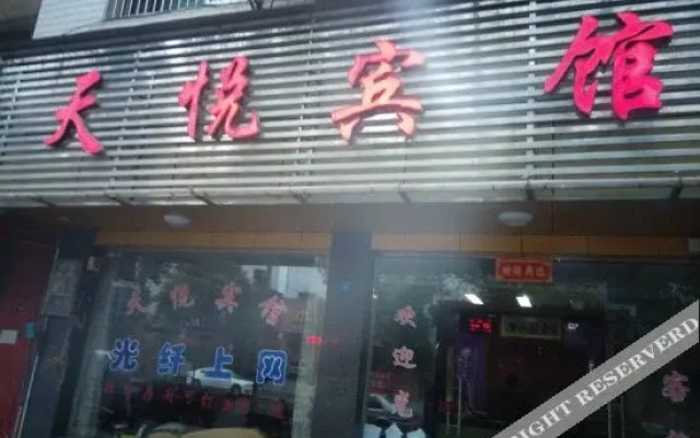 Tianyue Hotel