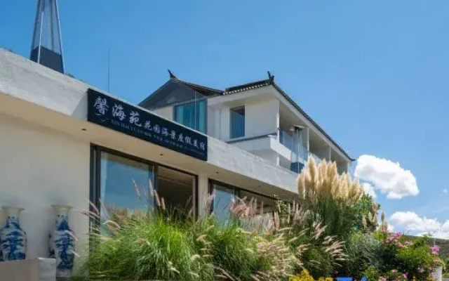 Dali Shuanglang Xinhaiyuan Seaview Inn