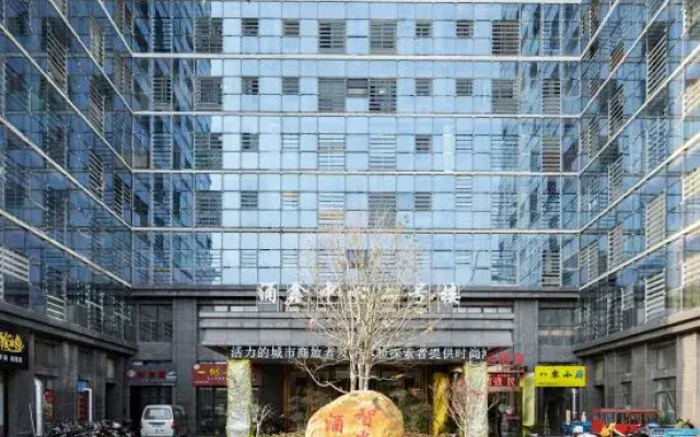 ELONG ruiyun Hotel (Yancheng International Exhibition Center)