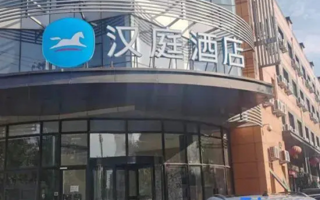 HanTing Hotel (Beijing South Railway Station Center)