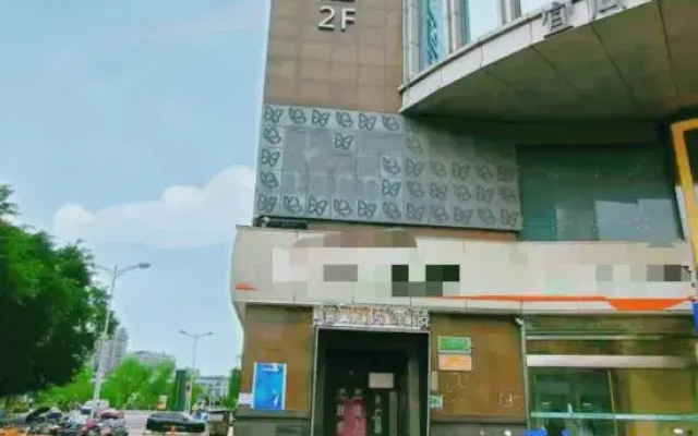 Mianyang Yashu E-Sports Hotel (People's Park)