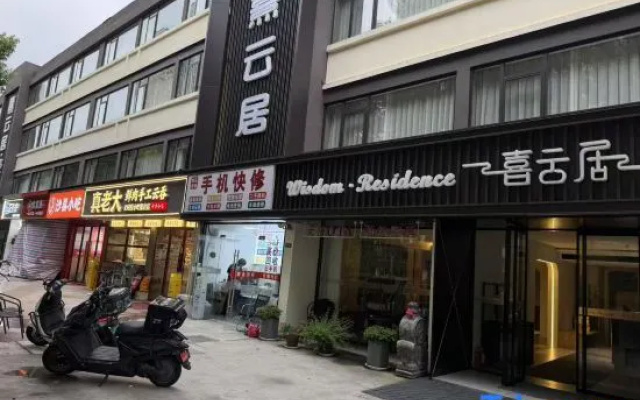 Xiyunju·Light Stay – Exterior – Suzhou