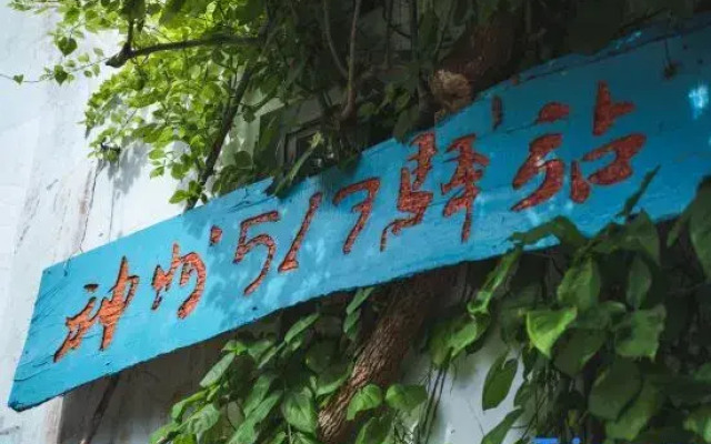 Wanning Wuyiqi Homestay