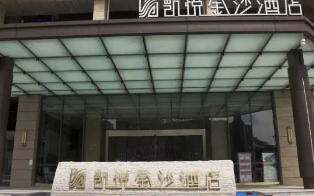 Hyatt Sands Hotel (Yibin Xuzhou Government Affairs Center)