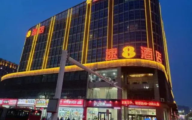 Super 8 (Weifang railway station store)
