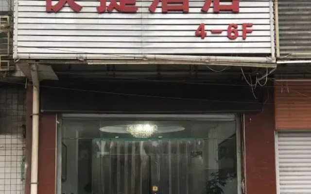 xianxiaowokuiajiejiudian