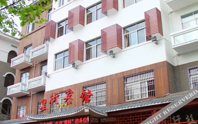 Xingjie Hotel