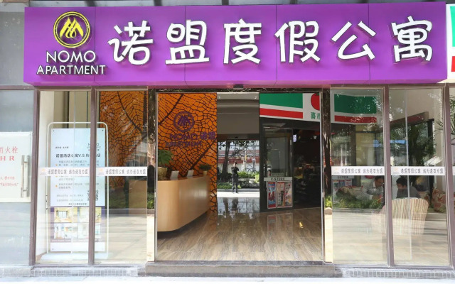 Nomo Apartment Changlong Paradise North Gate