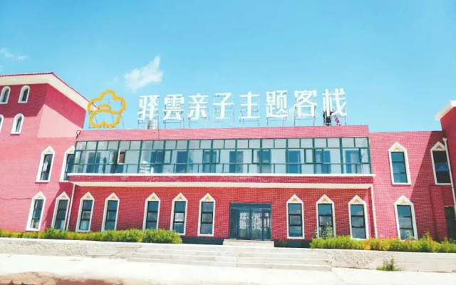 Yinyun Parent-Child Theme Inn Shandianhu