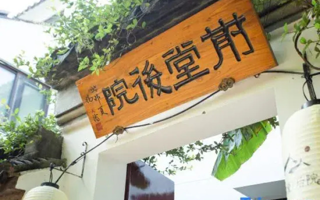 Floral Hotel·Suzhou Front Hall and Backyard Hotel (Pingjiang Road Store)