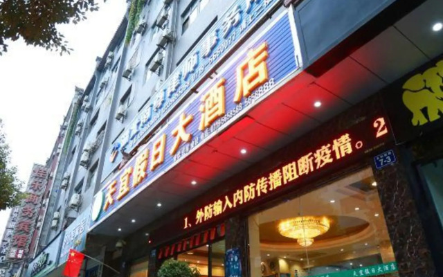Tianyi Holiday Hotel