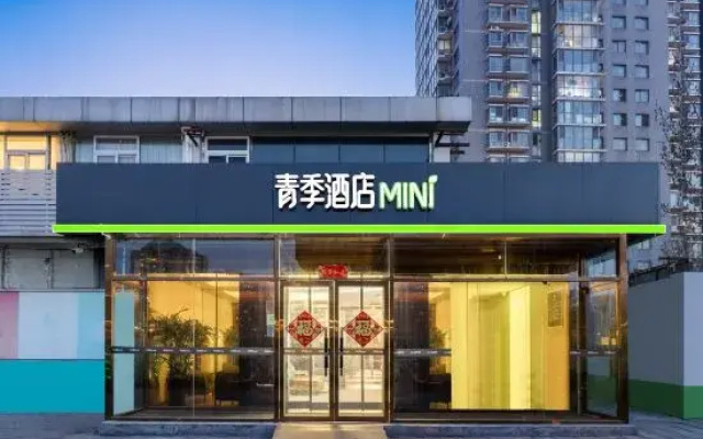 Changee Hotel MINI (Beijing South Railway Station Jingfengmen Subway Station)