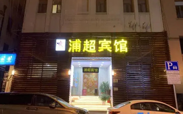 Puchao Hotel