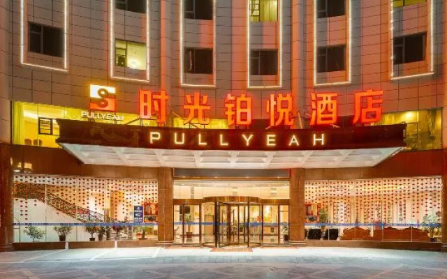PULLYEAH Hotel