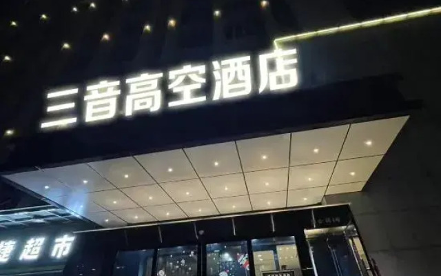 Haiyan Sanyin Gaokong Hotel