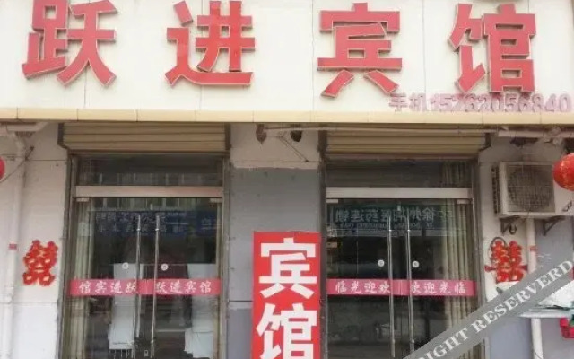 Yuejin Hostel
