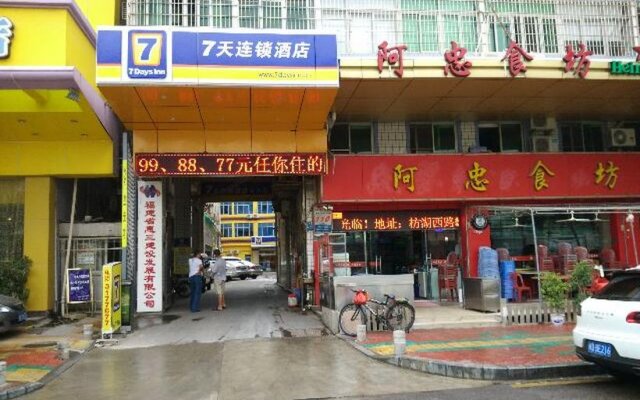 7 Days Inn Xiamen Railway Station Jinbang Road Branch
