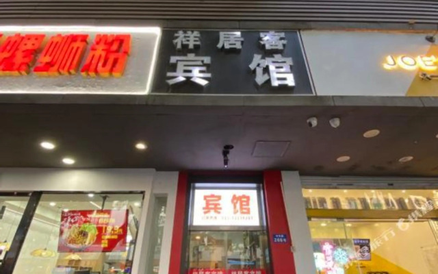 Xinfucheng Hotel (Confucius Temple)