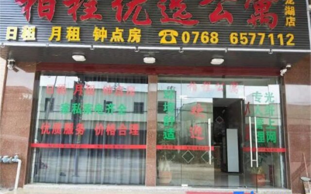 Baicheng Preferred Apartment (Chaozhou Longhu Branch)