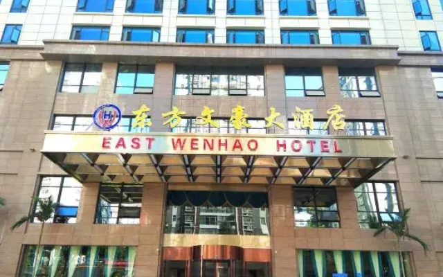 Nujiang East Wenhao hotel