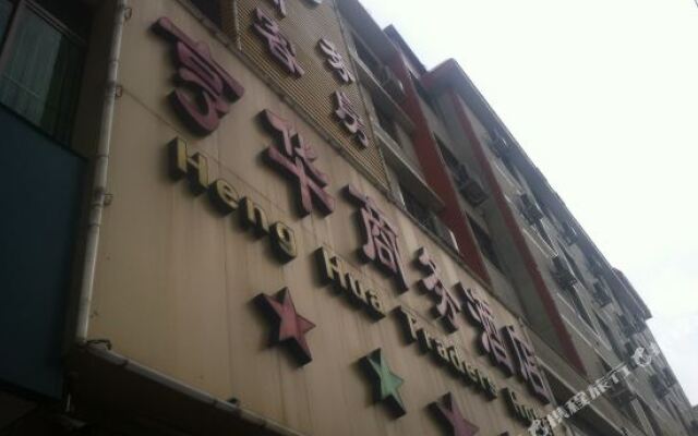 Henghua Business Hostel