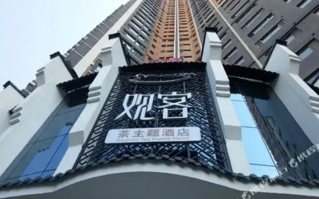 西宁徽商观客酒店