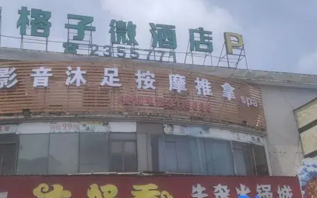 Geziwei Hotel (Nanning Guangxi University Subway Station Nongyuan Road Night Market Shop)
