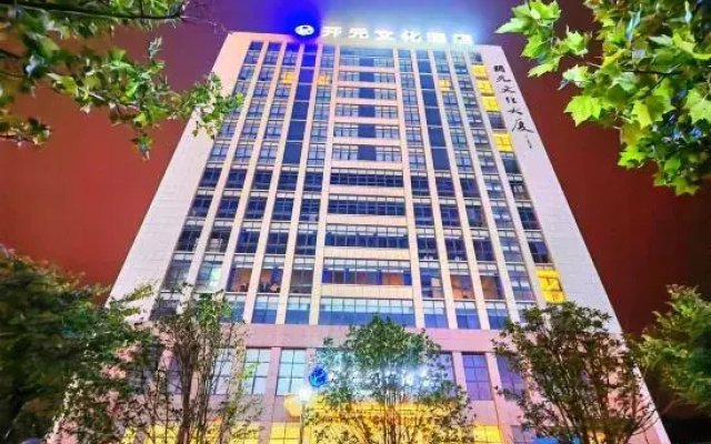 Lujiang Kaiyuan Cultural Hotel