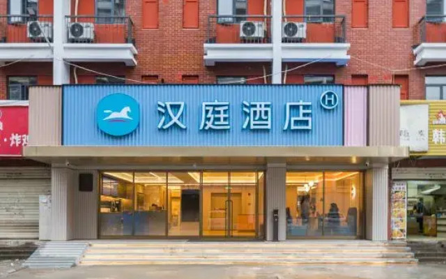 HanTing Hotel (Wuhan Hubei Jingji Xueyuan)