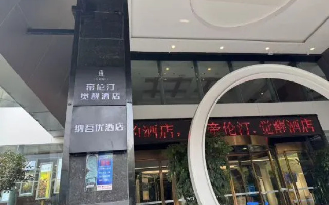 International Hotel Luzhou 28 Degrees