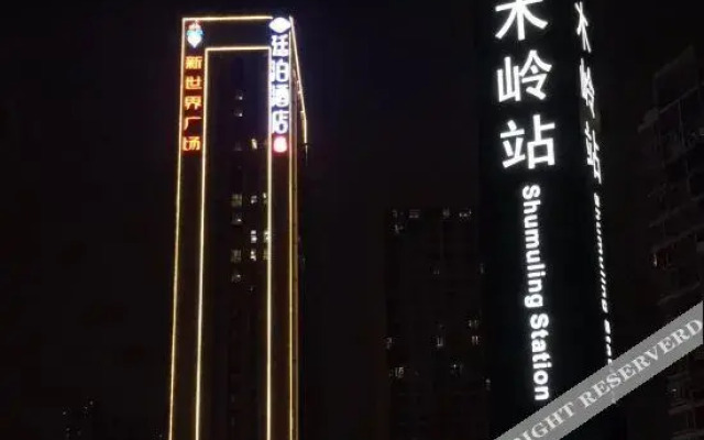 TILL BRIGHT Hotel Changsha South Station (Shumuling Subway Station)