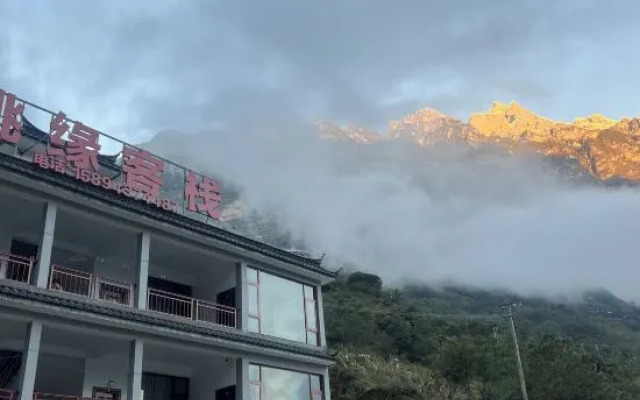Shangri-La Tiger Leaping Gorge Taoyuan Inn