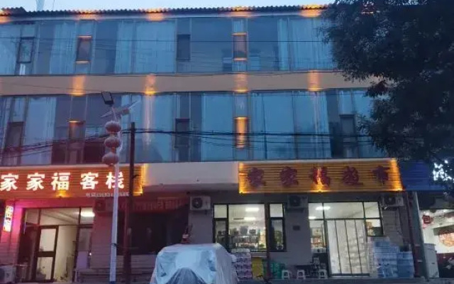 Jiajiafu Inn
